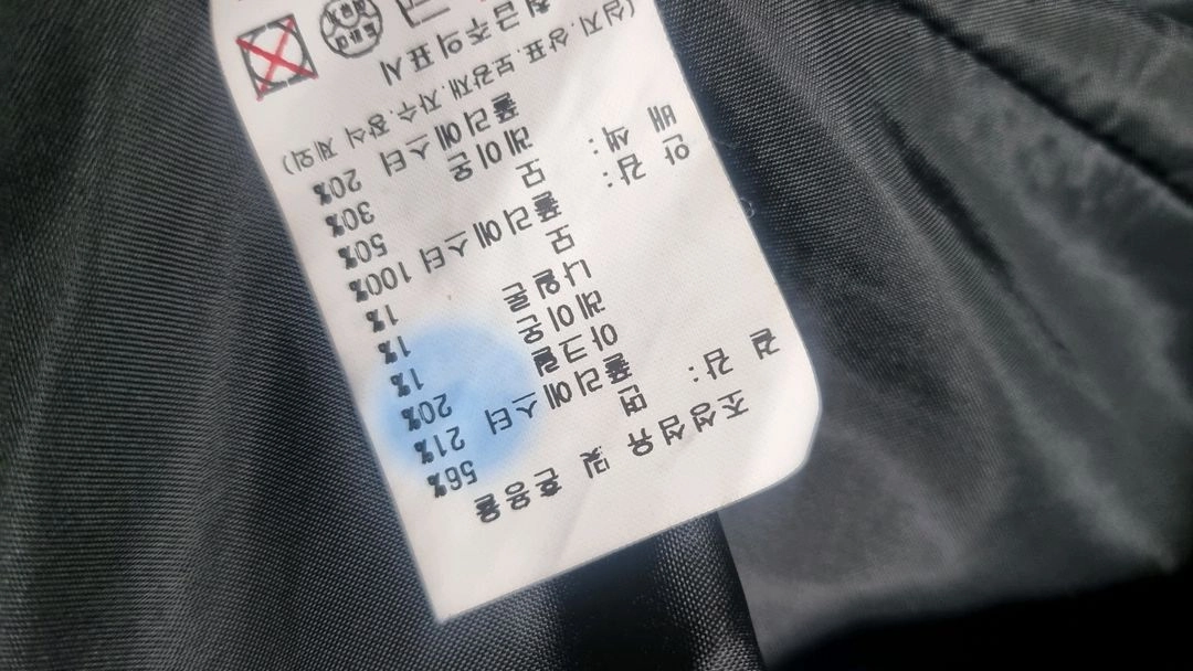 시슬리트위드자켓 66 이미지