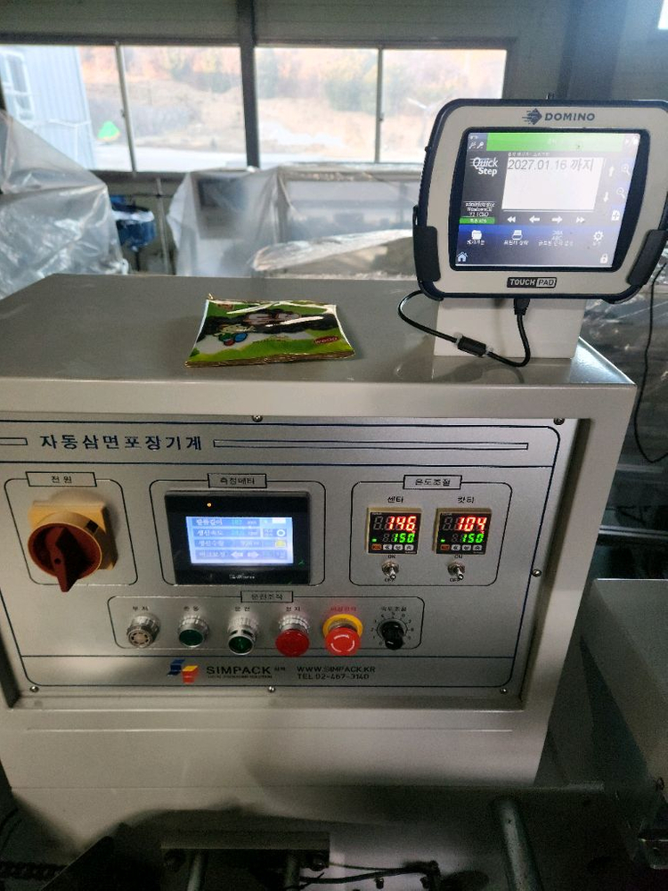 중고 국산 수평 삼면포장기 자동삼면포장기계 도미노열전사 장착형--3