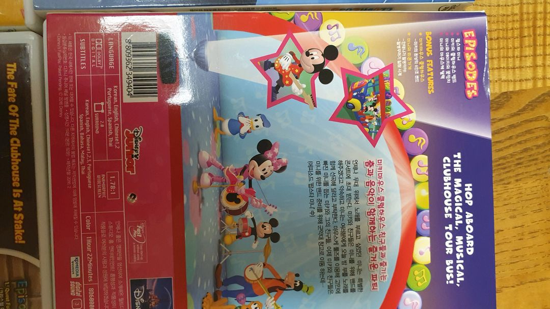 미키마우스 클럽하우스 DVD 4장 일괄--4