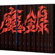 퇴마록 소장판 전권 세트 (새책, 사은품 포함)