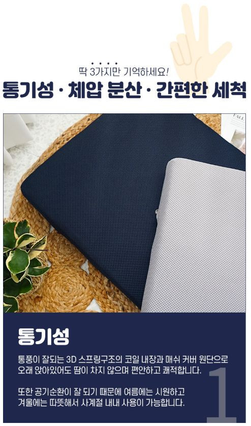 코일에어매트 방석 - 제일매트--4