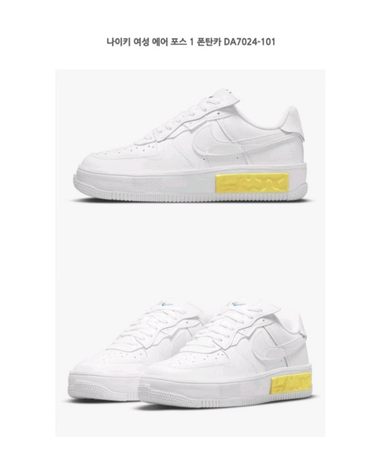 나이키 에어 포스 1 폰탄카 흰노 235--4