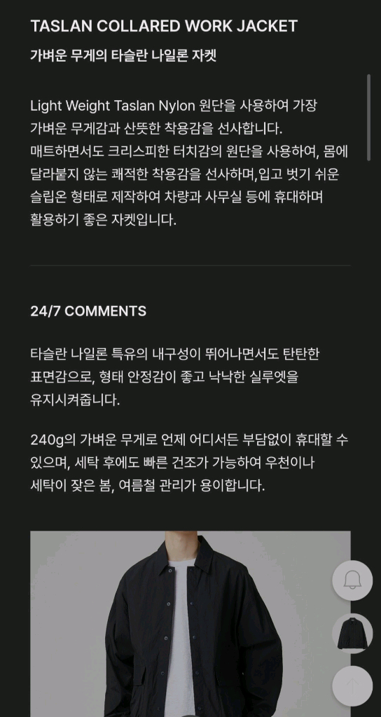 247 시리즈 나일론 타슬란 코치 자켓 / 바람막이 XL 판매--1