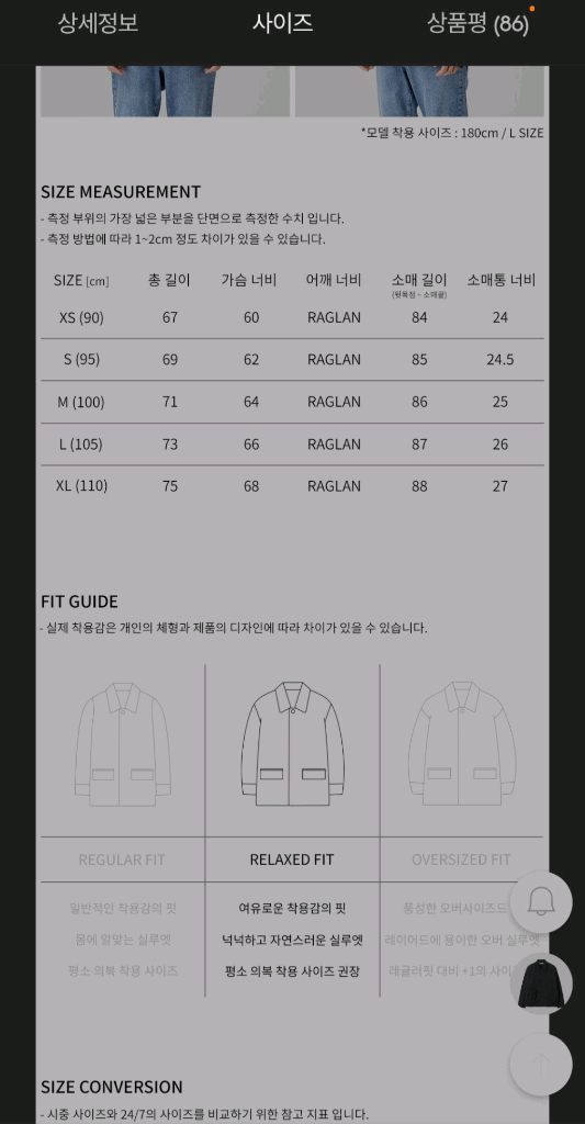 247 시리즈 나일론 타슬란 코치 자켓 / 바람막이 XL 판매--2