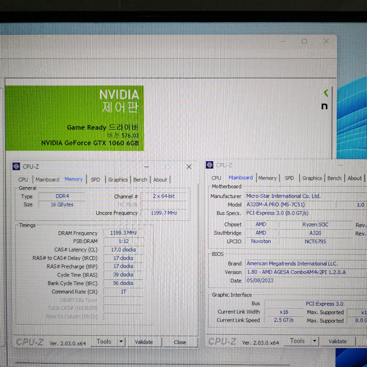 (S급)라이젠7-1700 ,GTX1060*6GB,램16GB 컴퓨터 본체PC--9