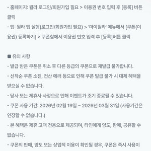 윌라 1개월 무료이용권