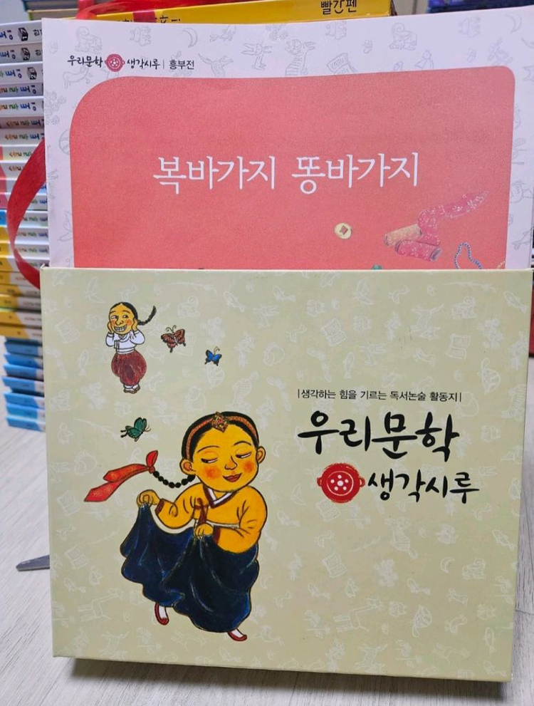 그레이트북스 우리문학 책시루 전집--2