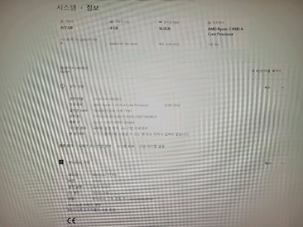 게이밍 PC 풀세트 팝니다--5