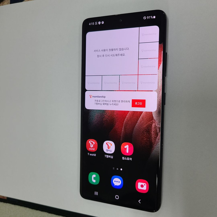 갤럭시 S21울트라 블랙 256G SK 중고 211113--1