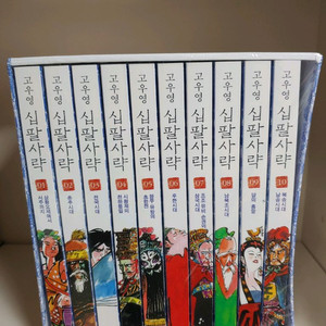 [새상품]고우영 18사략 박스세트 이미지