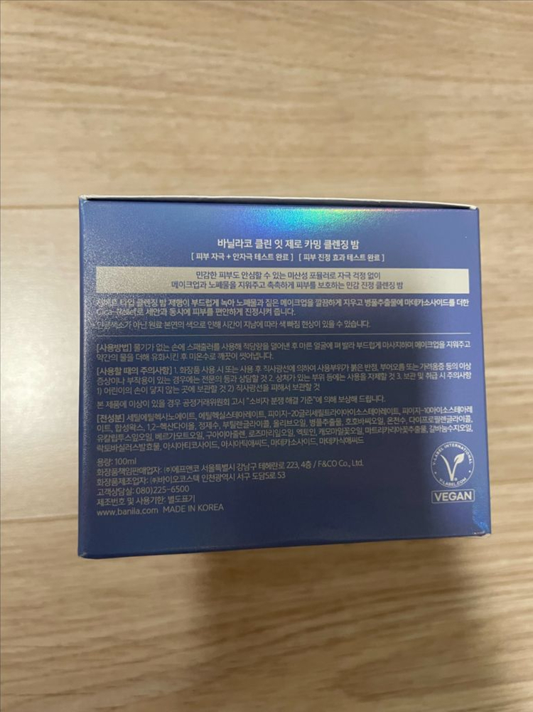 바닐라코 클린잇제로 카밍 클렌징밤 판매합니다 이미지