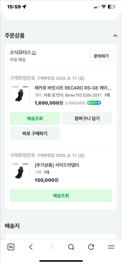 RECARO 레카로 버킷시트 rs-ge--9