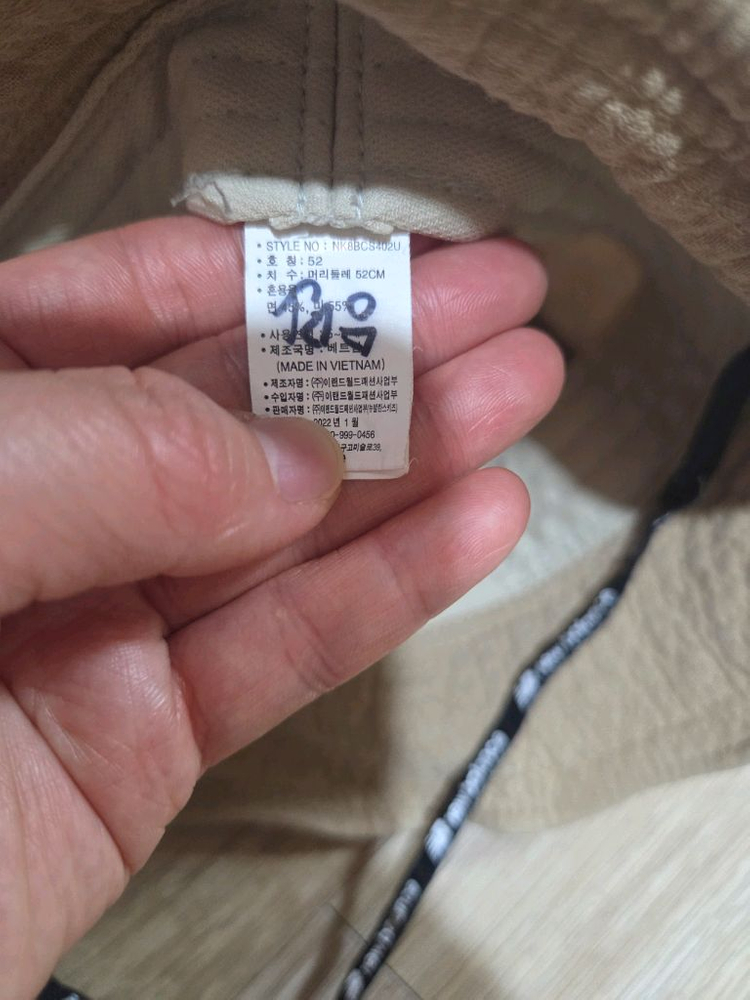 뉴발란스 유아 모자 52cm 이미지