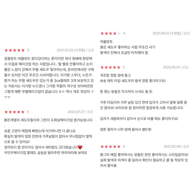 (단종 섀도우) 3ce 드라이부케 + 틴트 덤 (도화살/왕홍메이크업/로즈 레드 mlbb)--2