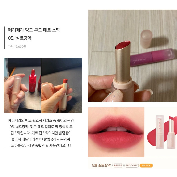 (단종 섀도우) 3ce 드라이부케 + 틴트 덤 (도화살/왕홍메이크업/로즈 레드 mlbb)--7