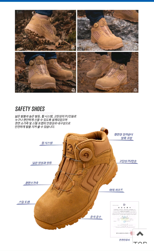 안전화--6