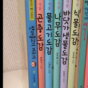 곤충도감,물고기도감,나무,식물,바닷가생물 도감 5권, 반려물고기 키우기 이미지