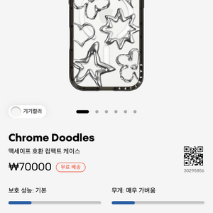 케이스티파이 17일반 케이스 미개봉 팝니다.