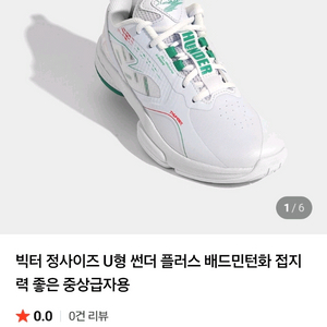 빅터 신발 판매합니다.