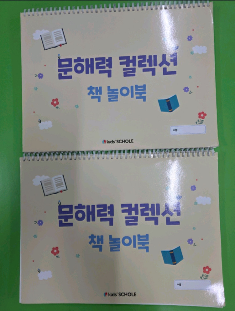 문해력 컬렉션--3