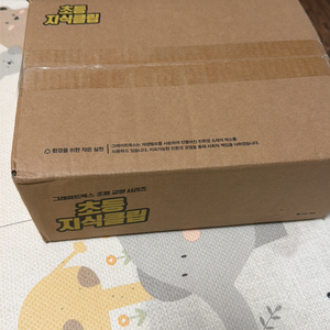 어린이 지식클립.그레이트북스