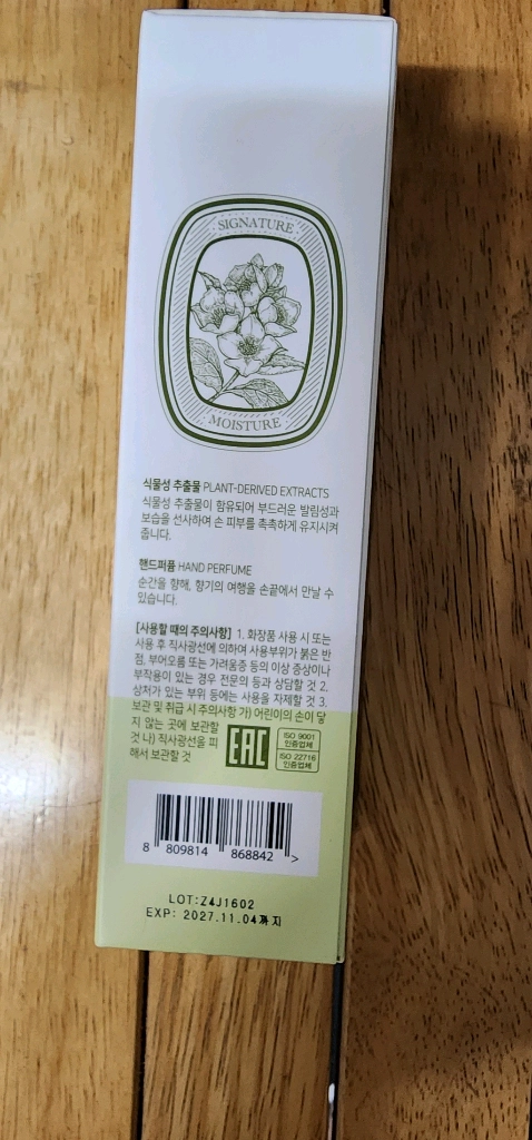 핸드크림100미리 이미지