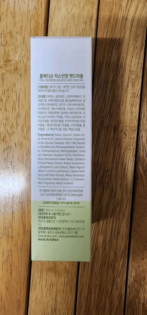 핸드크림100미리 이미지