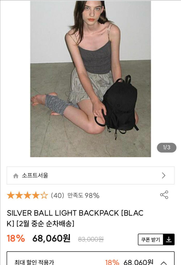 소프트서울 실버볼 백팩--2