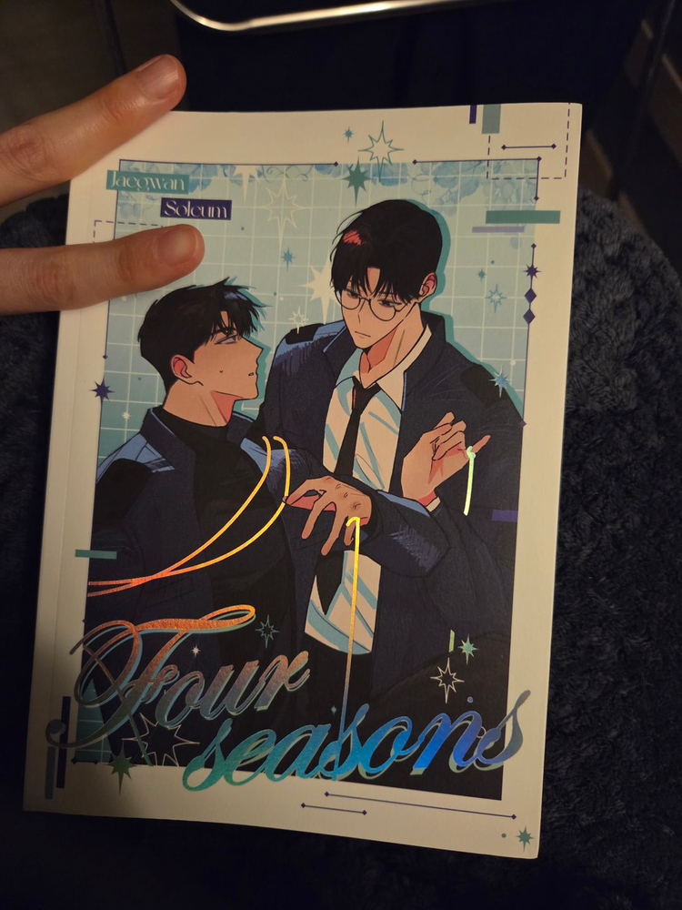 2025 재관솔음 앤솔로지 재솔 앤솔로지 양도 거래 이미지