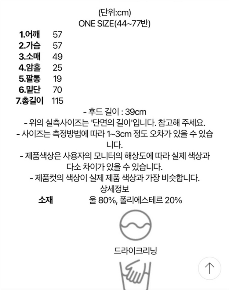 [새상품] 오트밀 핸드메이드 코트 팝니다 이미지