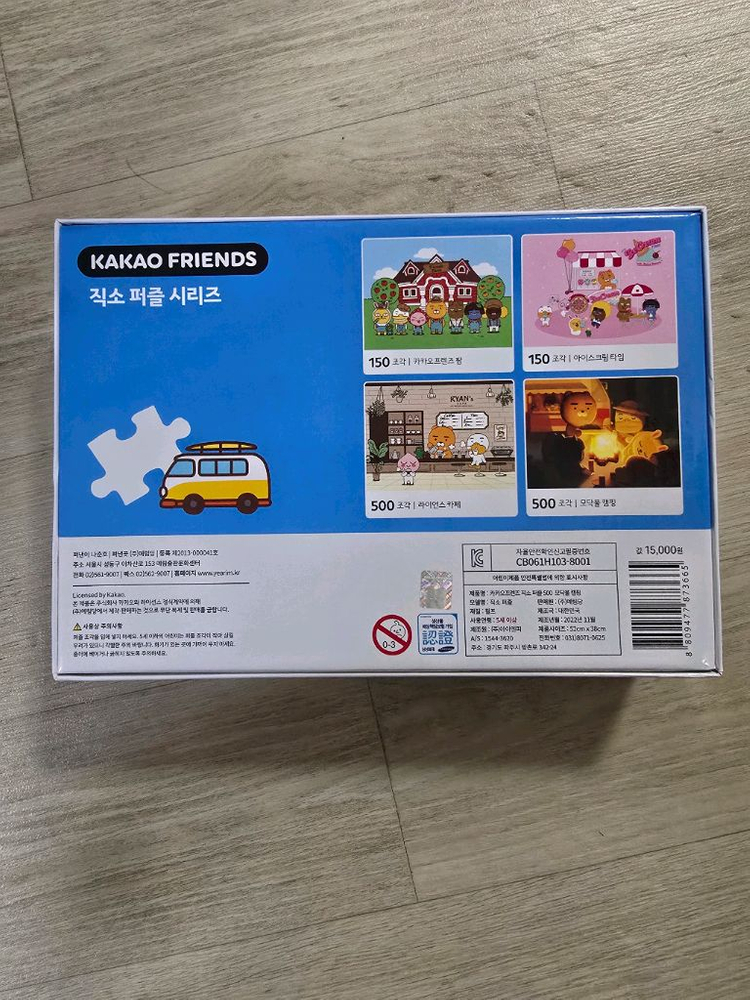 새제품)카카오프렌즈 직소 퍼즐 500 모닥불캠핑--1