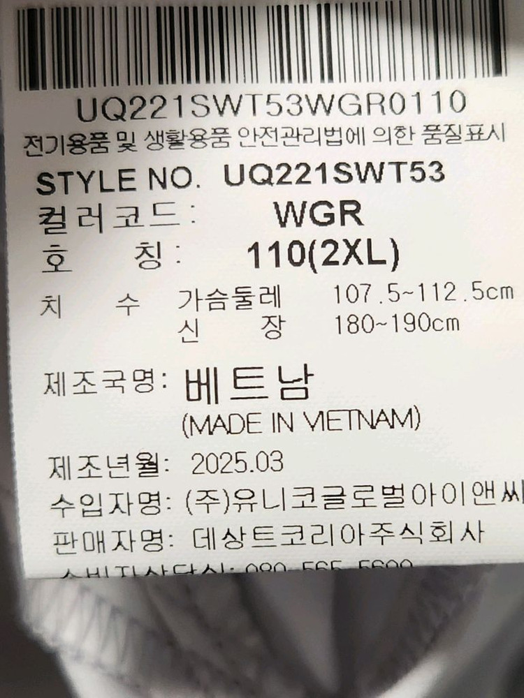 새상품급)엄브로 더블컷 긴팔 피스테 그레이(UQ221SWT53)사이즈110 xxl에눌문의 사절한번입고 세탁 후 보관--9