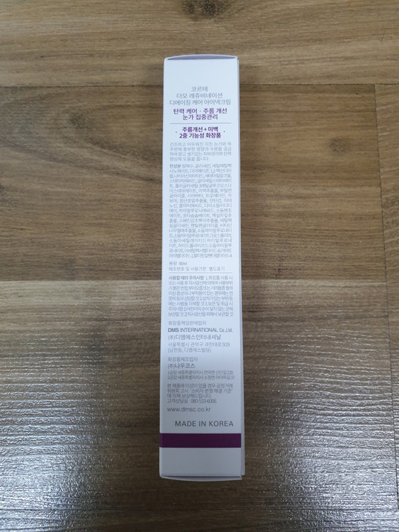 코르테 더모 레쥬비네이션 디에이징케어 아이넥크림 40ml DMS 아이크림 피부과 화장품 미개봉 새제품--2