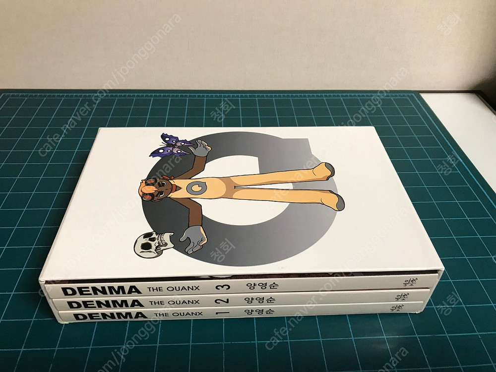 네이버 웹툰 덴마 DENMA 만화책 코믹스 1~3권 절판 박스 세트--1