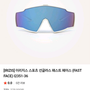 [S급] 이리지스(IRIZIS) 스포츠 선글라스 패스트 페이스