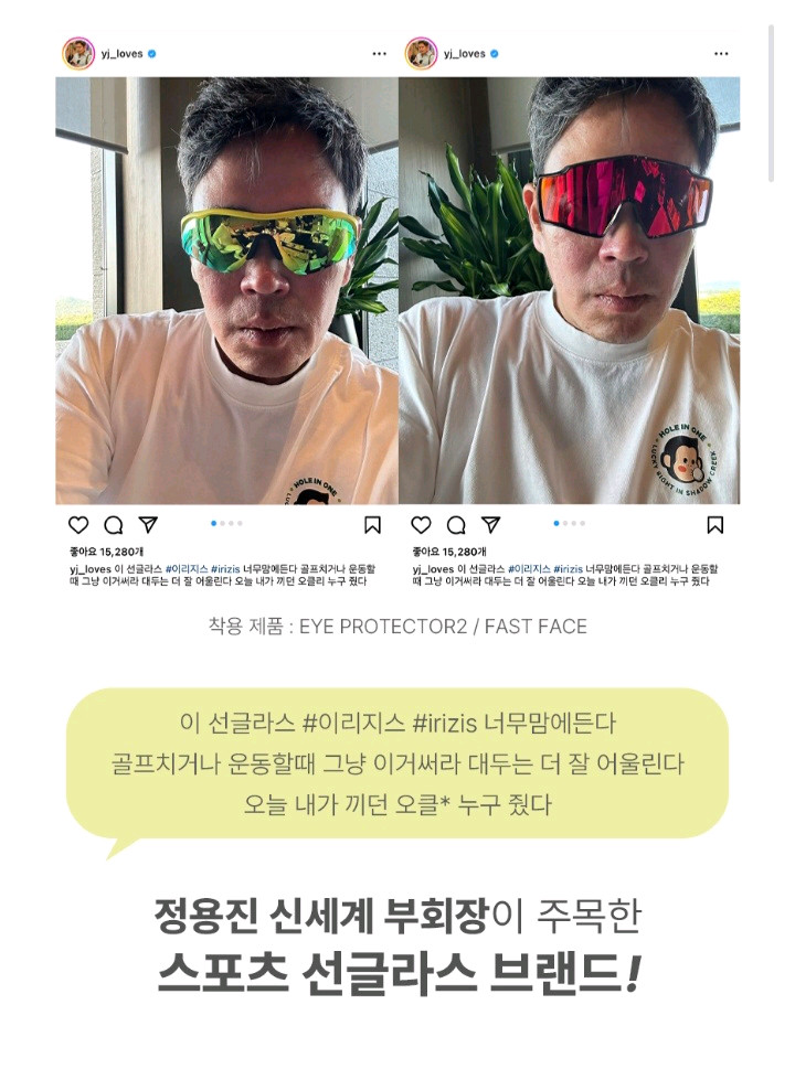 [S급] 이리지스(IRIZIS) 스포츠 선글라스 패스트 페이스--1