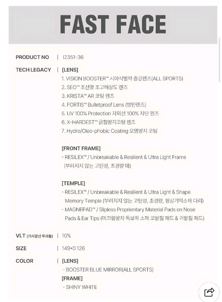 [S급] 이리지스(IRIZIS) 스포츠 선글라스 패스트 페이스--2