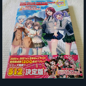 뱅드림 걸즈 밴드 파티 비주얼 북 4 5 통합본 (일본 원서)