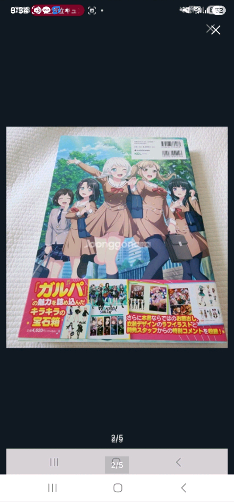 뱅드림 걸즈 밴드 파티 비주얼 북 4 5 통합본 (일본 원서) 이미지