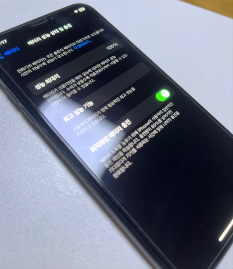 아이폰X 256기가 + 배터리케이스--2