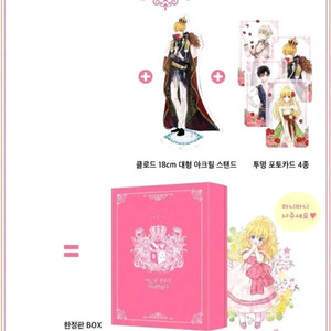 어느날 공주가 되어버렸다 어공주 한정판 1-7 특전 세트 이미지