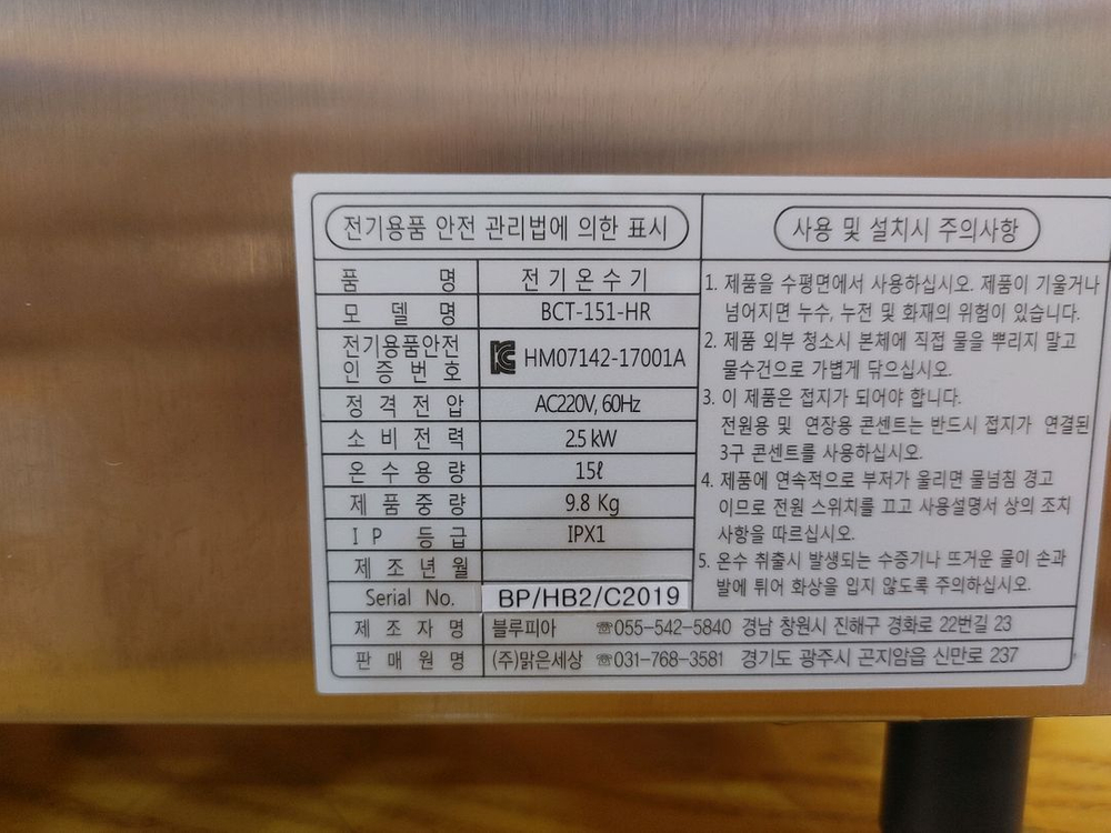 업소용 온수기 + 정수기 팝니다. 이미지