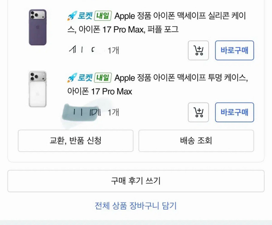 아이폰17 프로맥스 정품실리콘케이스 퍼플포그 새제품--2