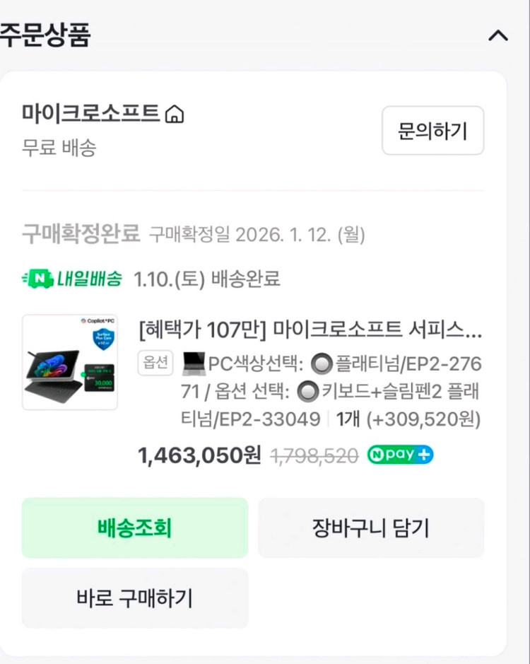 Microsoft 서피스 프로 12 EP2-27671 플래티넘--6