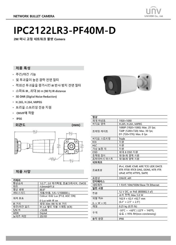 FHD IP CCTV 8대 + 8채널 NVR 풀세트--7