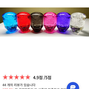 조이스틱 노비레버 클리어볼삽니다 안쓰시는분 파세요 이미지