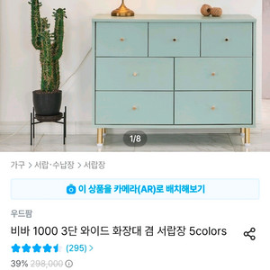 우드팜 3단 와이드 서랍장 민트