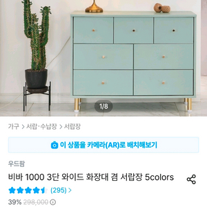 우드팜3단 와이드 서랍장 민트