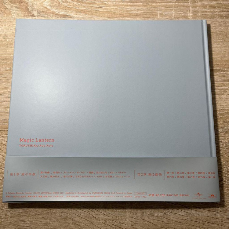 요루시카 환등 화집 앨범--2