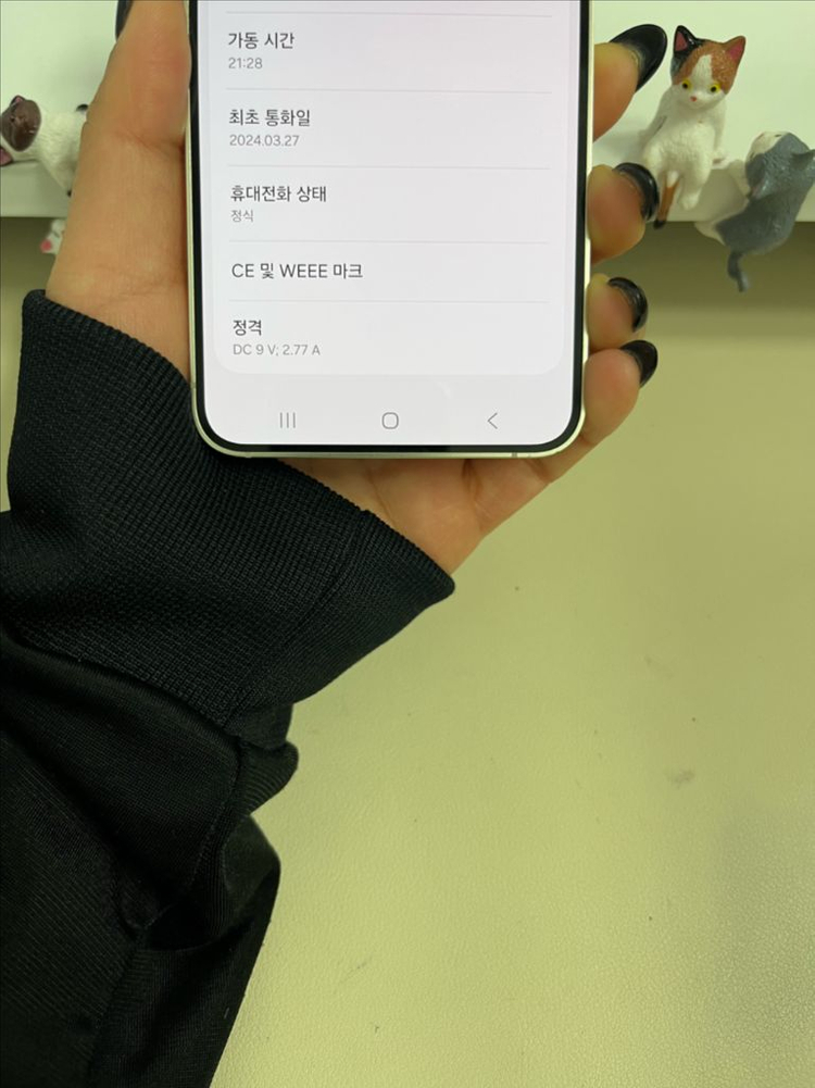 갤럭시S24 256G 앰버옐로우 S급--6